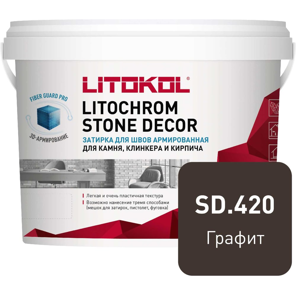 Изображение товара Затирка для камня бетона кирпича LITOKOL LITOCHROM STONE DECOR SD 420 графит 4 кг