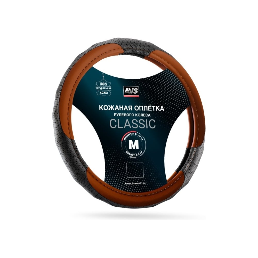 Изображение товара Оплетка на руль AVS натуральная кожа GL-910M-BBR серия Classic M0