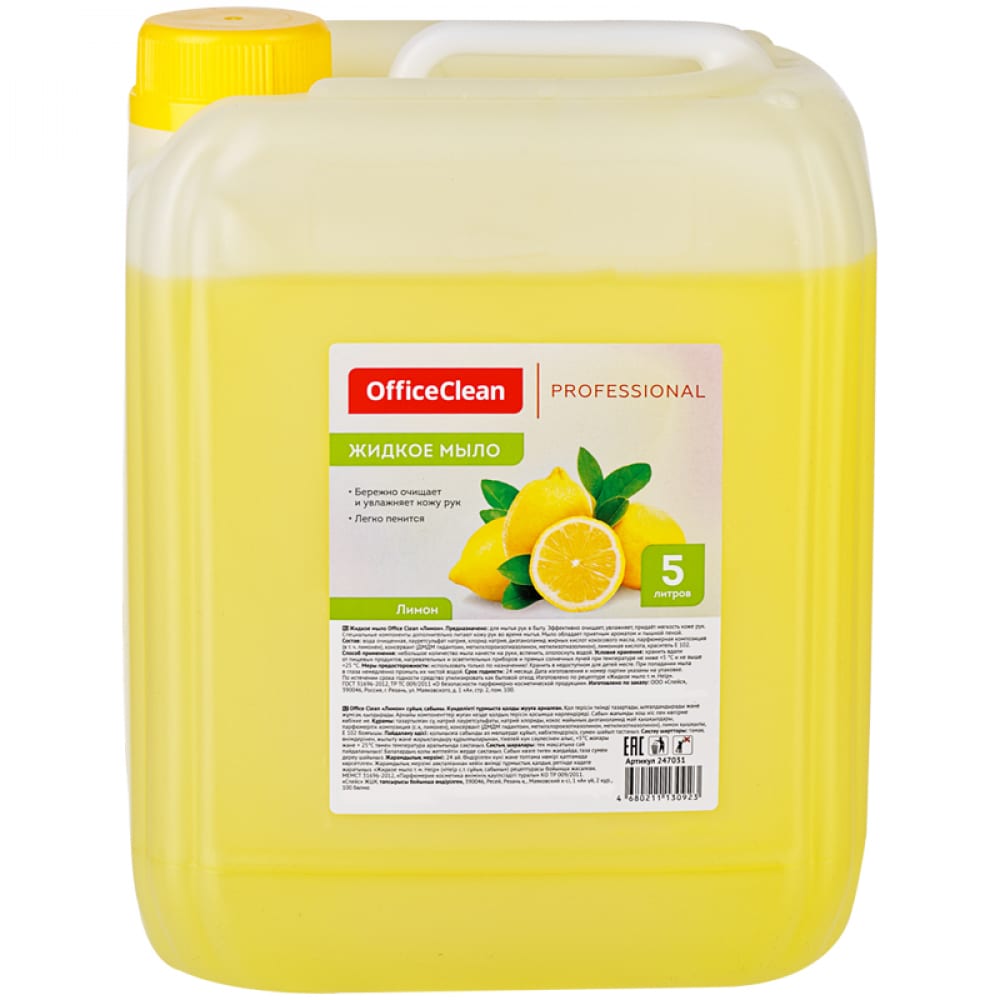 Жидкое мыло OfficeClean жидкое крем мыло золотой идеал лимон антибактериальное 500 гр