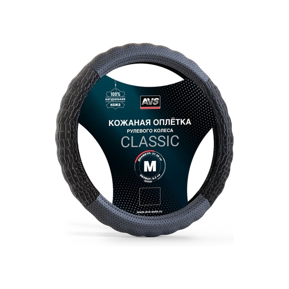 Изображение товара Оплетка на руль AVS из натуральной кожи модель GL-940M-B черная