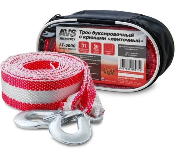 Изображение товара Трос буксировочный AVS с крюками LT-5000 5т 5м, в сумке A80975S