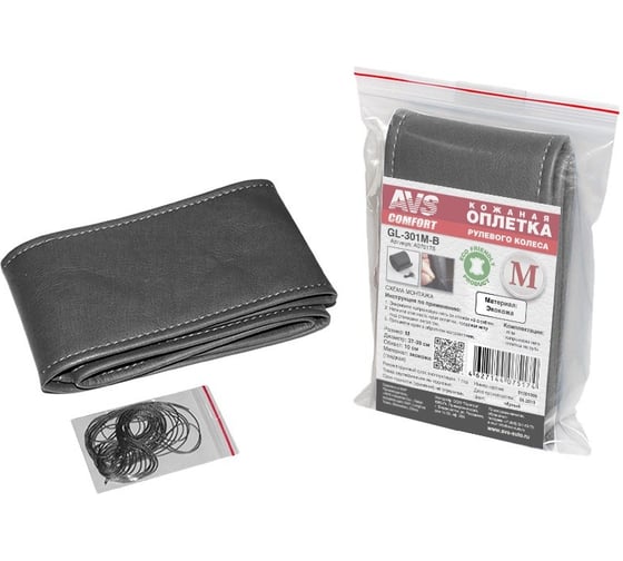 Изображение товара Оплетка на руль AVS (эко-кожа) GL-301M-B (размер M, черный) со шнурком (гладкая) - Серия Elegant A07517S