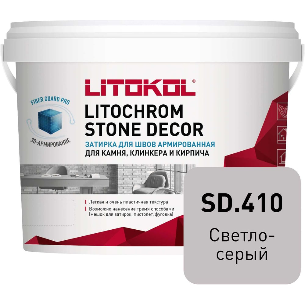 Изображение товара Затирка LITOKOL LITOCHROM STONE DECOR SD.410 светло-серый 4 кг для камня бетона кирпича