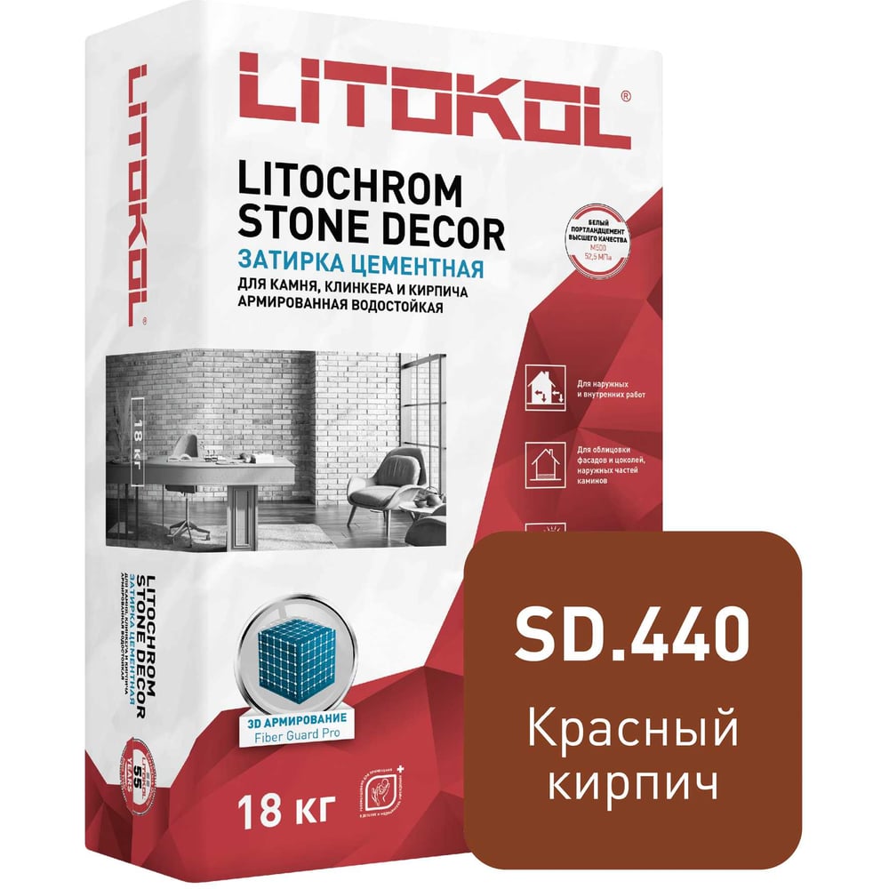 Изображение товара Затирка LITOKOL LITOCHROM STONE DECOR SD. 440 красный кирпич - для идеальных швов