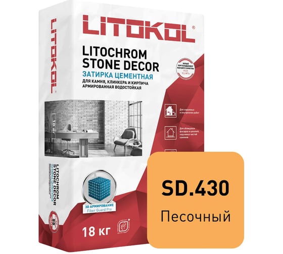 Изображение товара Затирка LITOKOL LITOCHROM STONE DECOR SD.430 Песочный (18 kg bag) 509370003