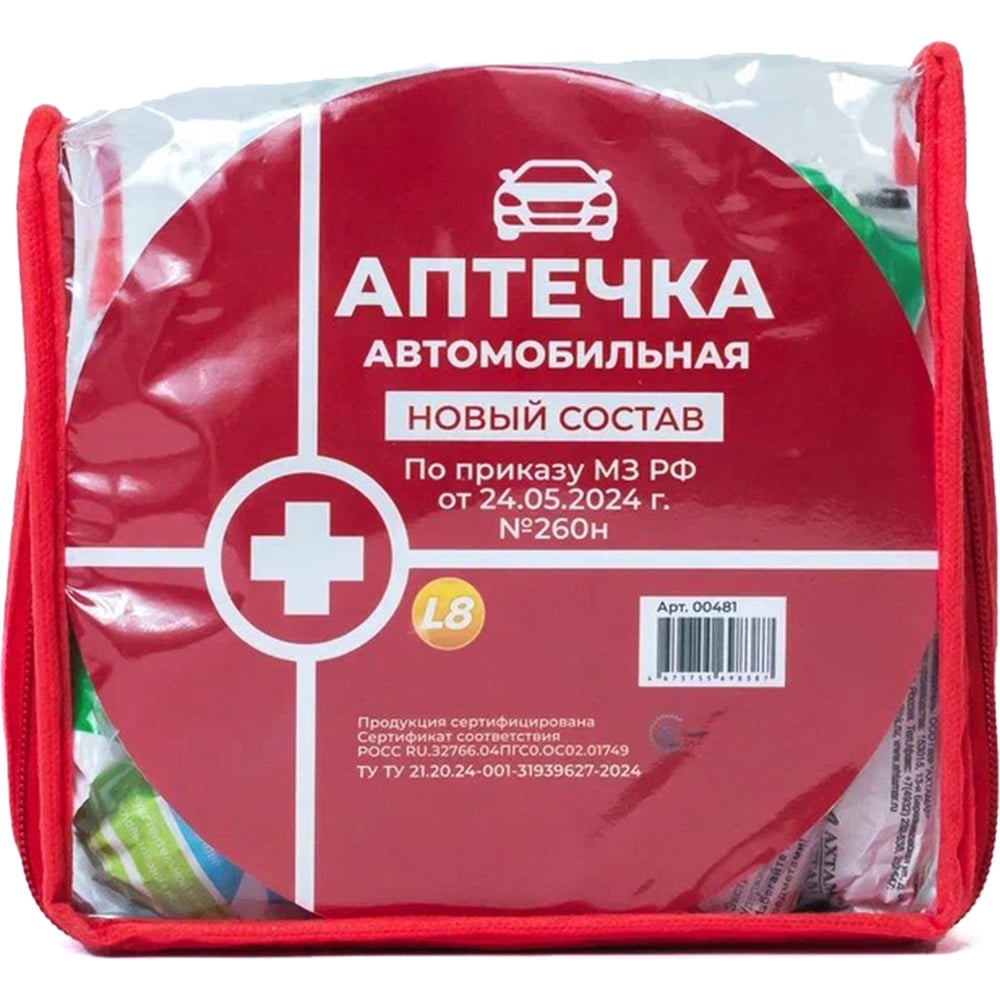 Изображение товара Автомобильная аптечка ООО БАЛТСТРОЙ СПБ новый состав согласно приказу МЗ РФ 260н