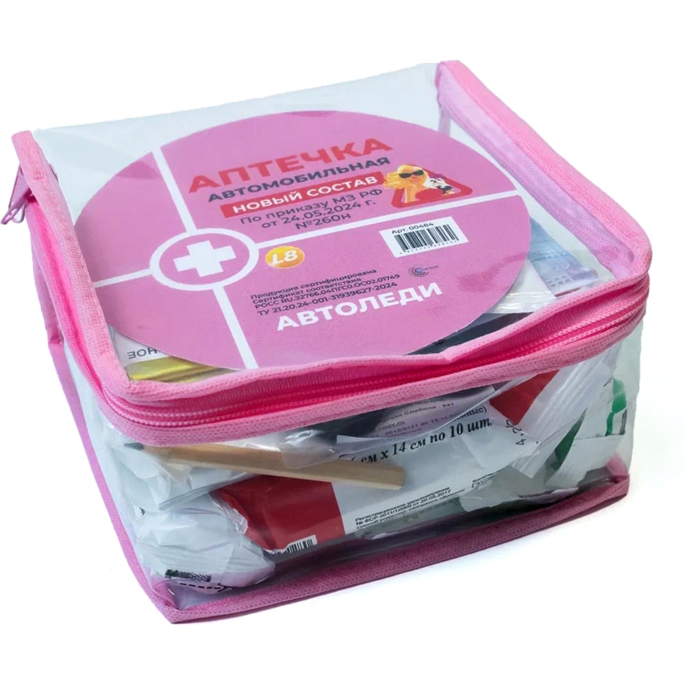 Изображение товара Автомобильная аптечка АВТОЛЕДИ для первой помощи в машине компактная