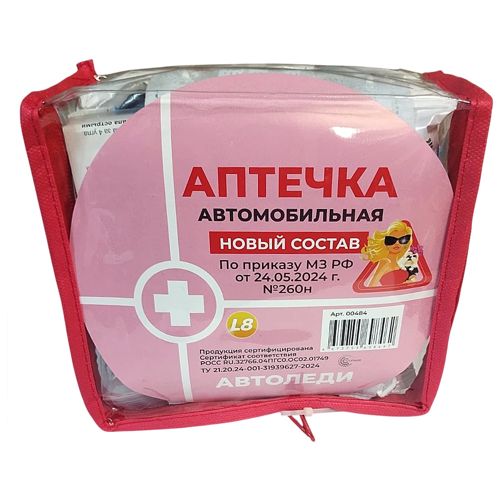 Изображение товара Автомобильная аптечка АВТОЛЕДИ для первой помощи в машине компактная