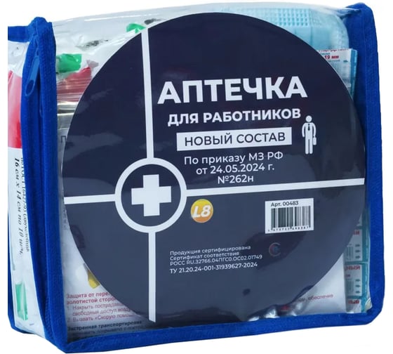 Изображение товара Аптечка для оказания первой помощи работникам ООО «БАЛТСТРОЙ СПБ» (Приказ МЗ РФ №262н, новый состав) 483