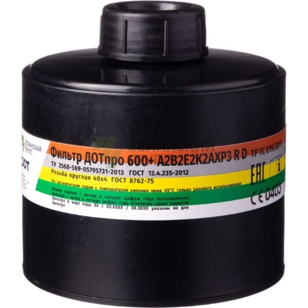 Фильтр ДОТпро фильтр от органических паров кислых газов аммиака roxelpro