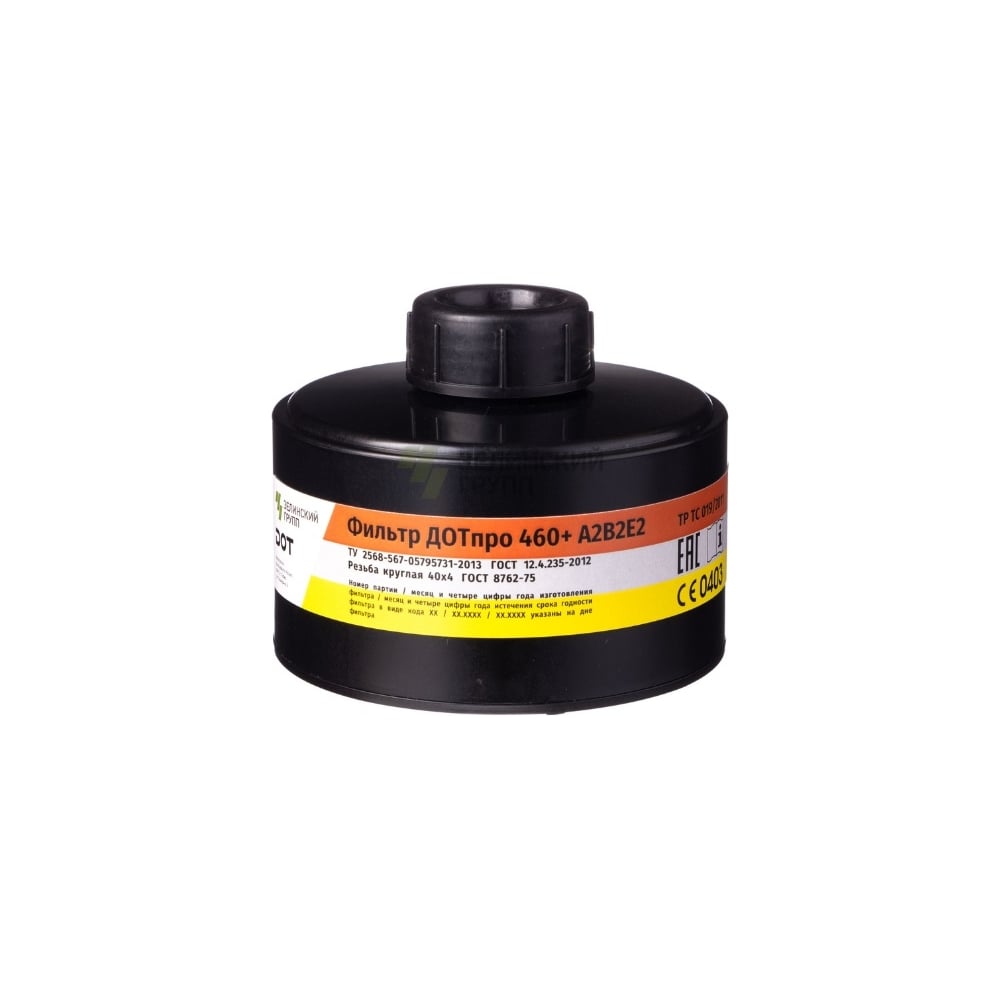 Фильтр ДОТпро противогазовый фильтр для защиты от органических неорганических кислых газов и аммиака jeta safety