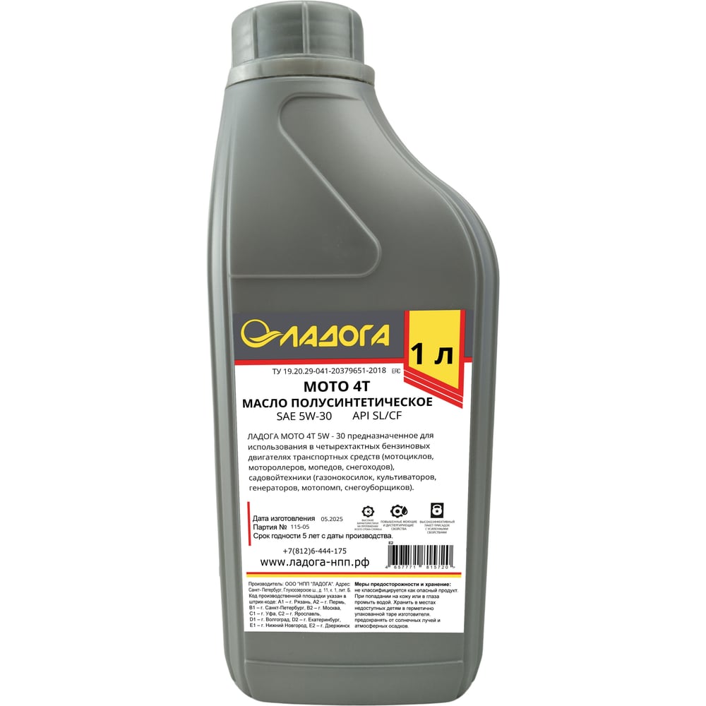 Изображение товара Масло моторное ЛАДОГА МОТО 4Т 5W-30 полусинтетическое 1л