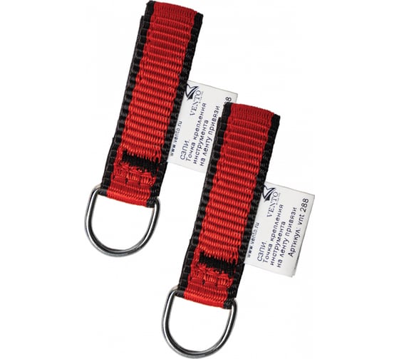 Изображение товара Комплект точек крепления инструмента на ленту привязи (2 штуки) VENTO vnt 288 set 2