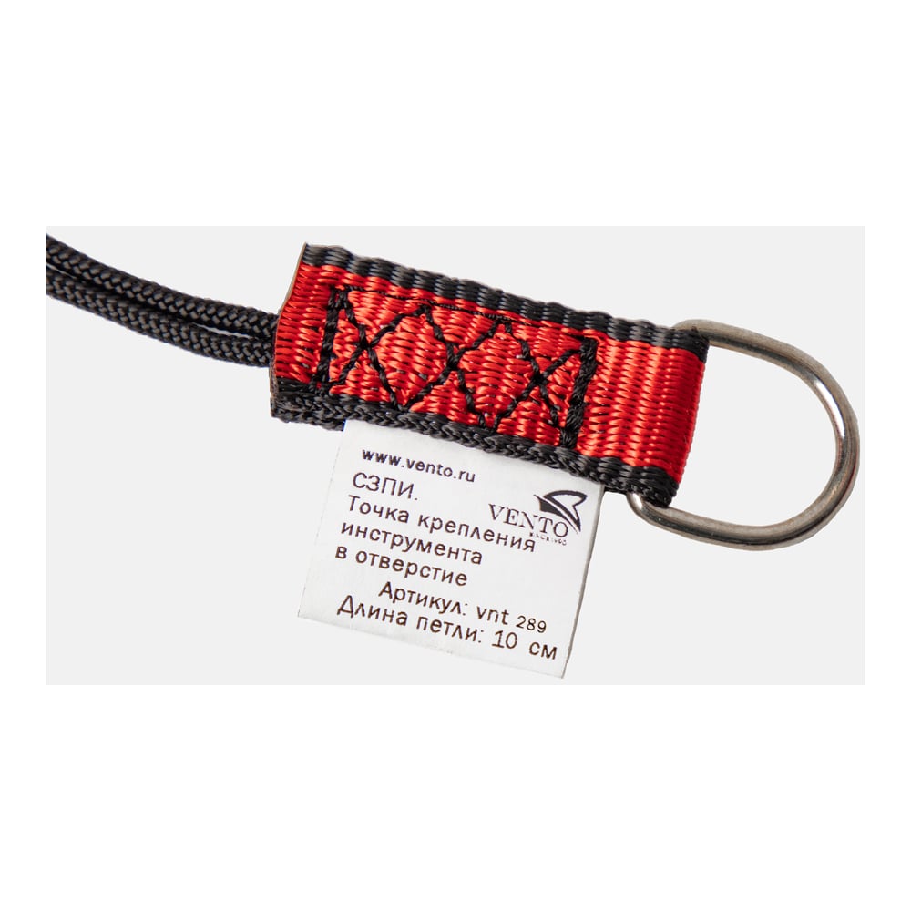 Изображение товара Точка крепления инструмента VENTO длина петли 10 см