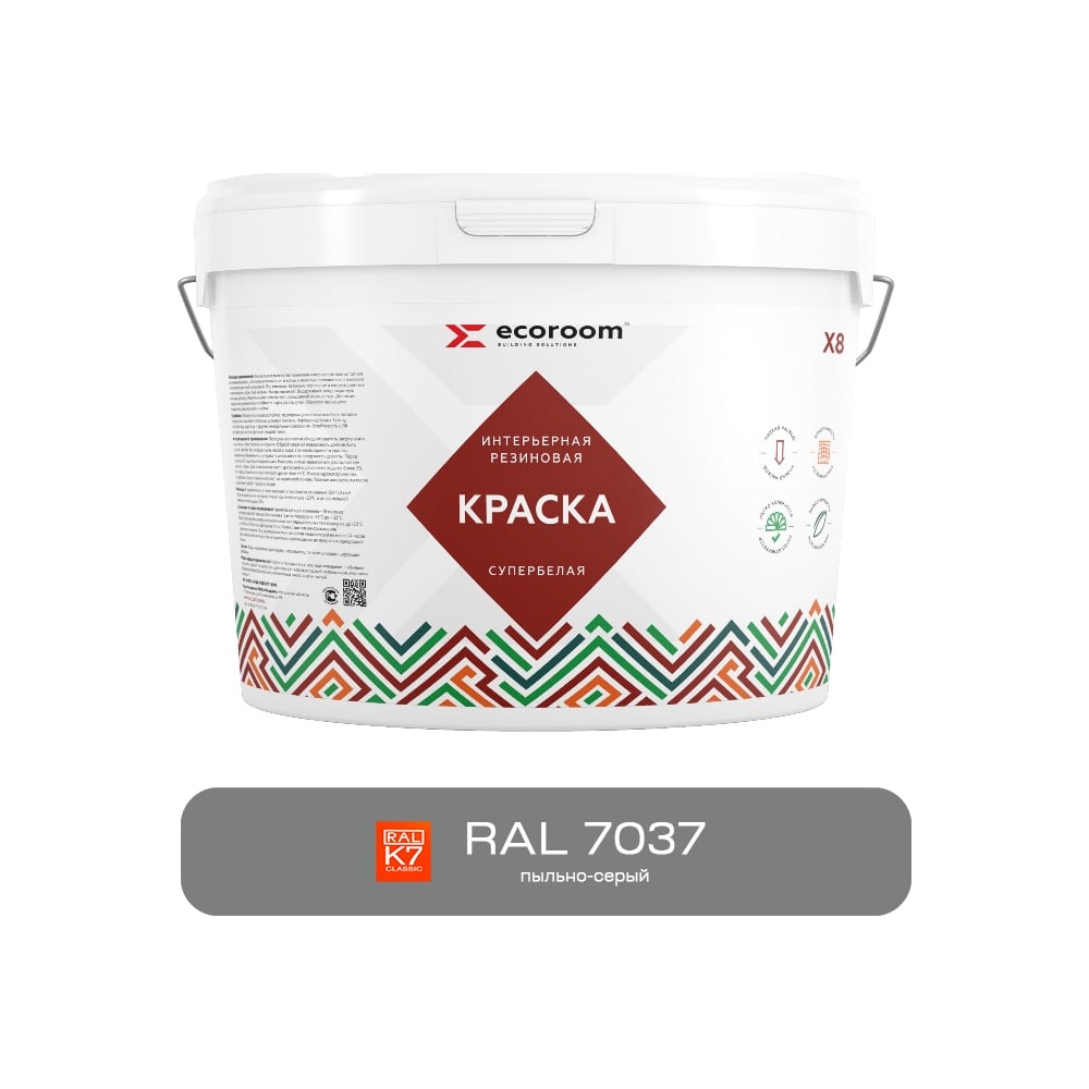 Изображение товара Интерьерная резиновая краска ECOROOM RAL 7037 пыльно-серая 7 кг для стен и потолков