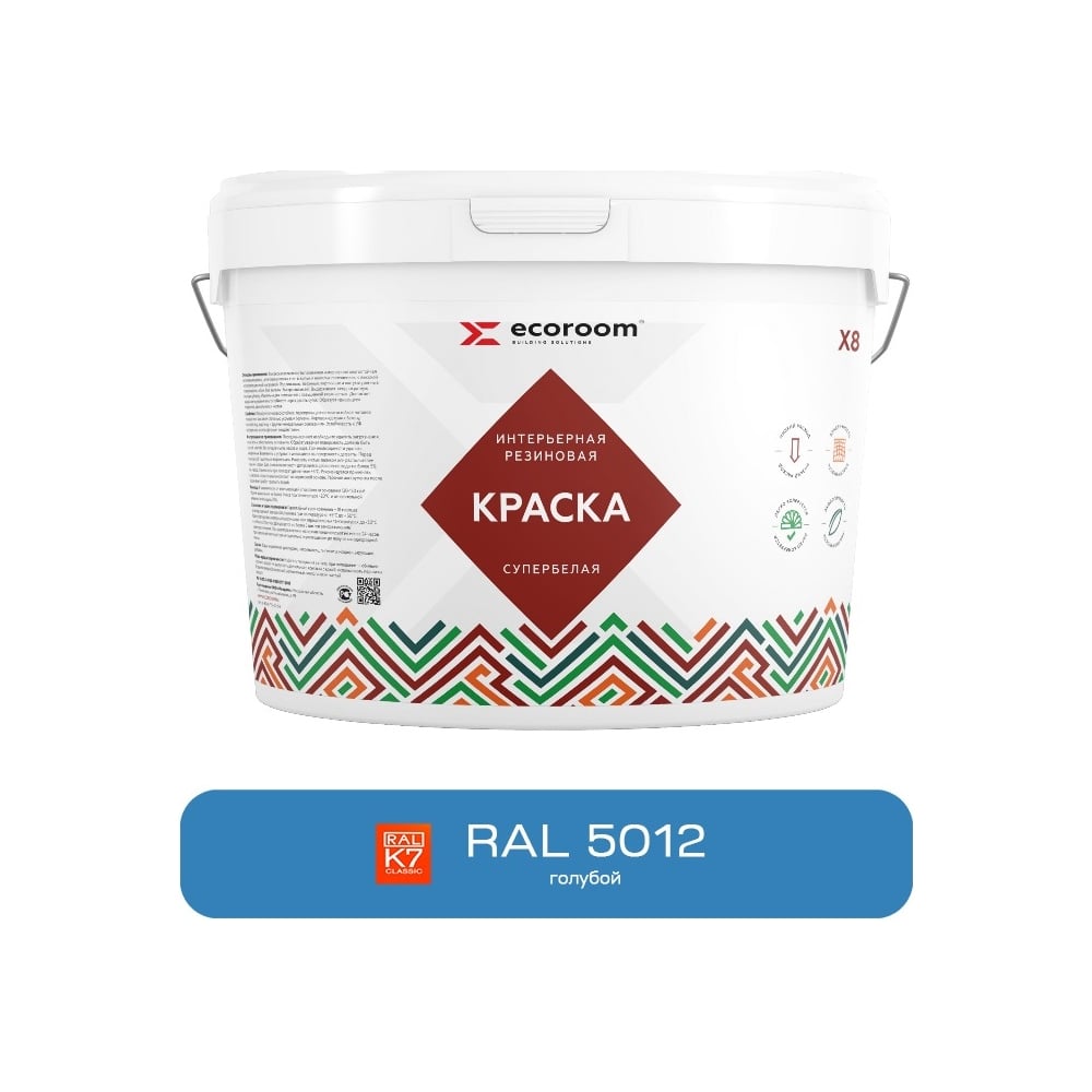 Изображение товара Резиновая интерьерная краска ECOROOM RAL 5012 (голубой, 2,4 кг)