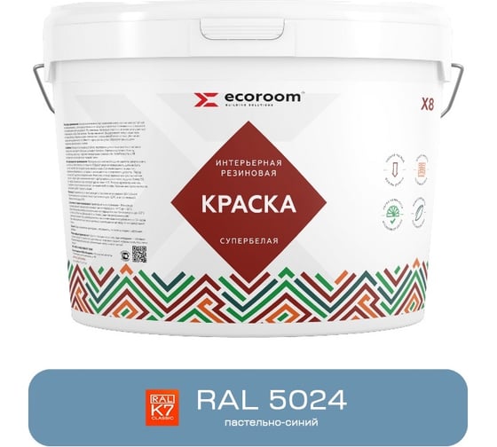 Изображение товара Краска резиновая интерьерная ECOROOM RAL 5024, пастельно-синий, 2,4 кг 11-8-3/5024