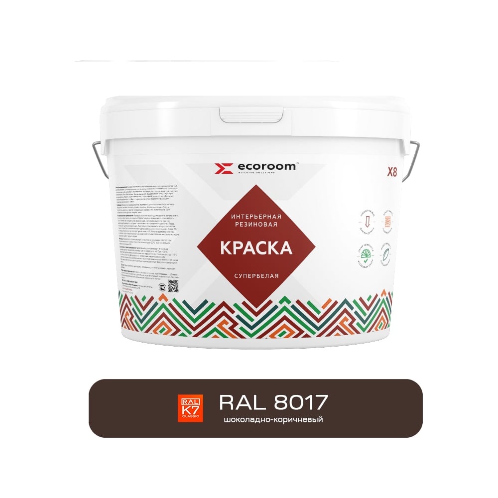 Изображение товара Краска резиновая интерьерная ECOROOM RAL 8017, шоколадно-коричневый, 2,4 кг 11-8-3/8017