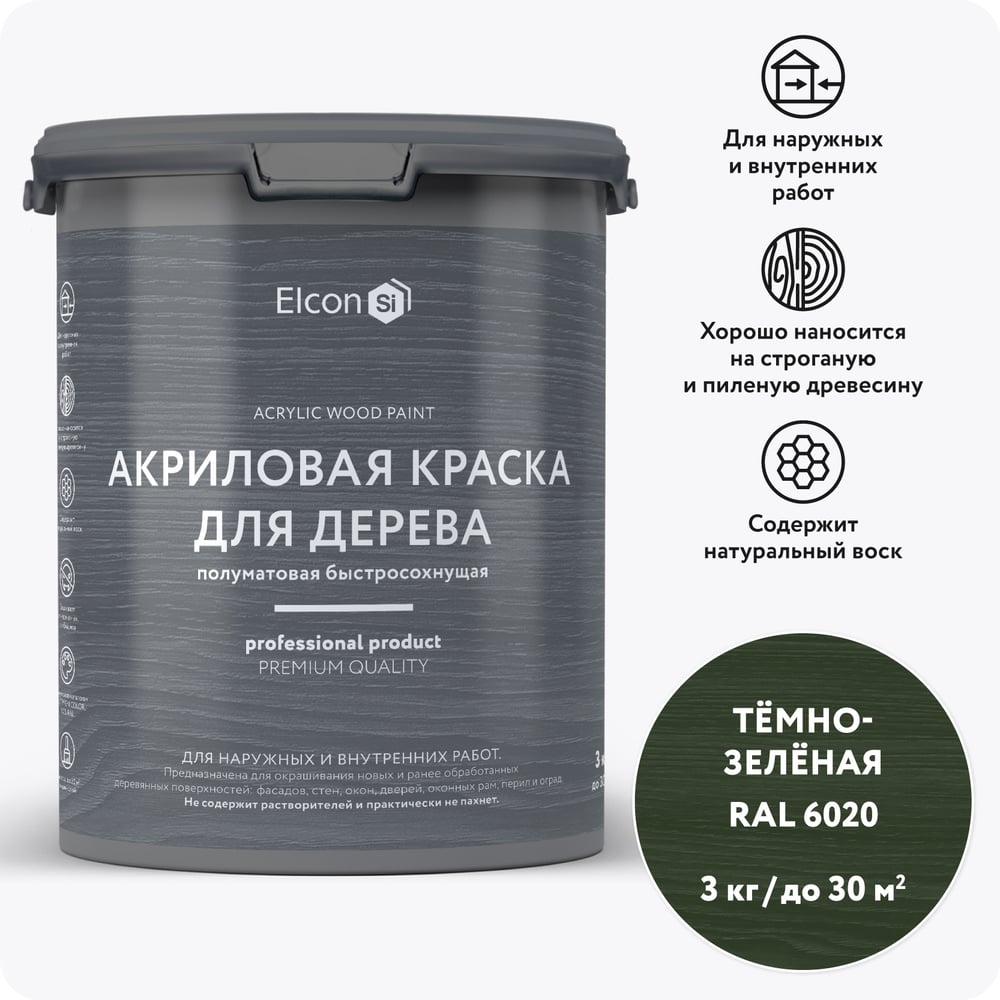Изображение товара Акриловая краска для дерева Elcon темно-зеленый RAL 6020 3 кг быстросых. пленка