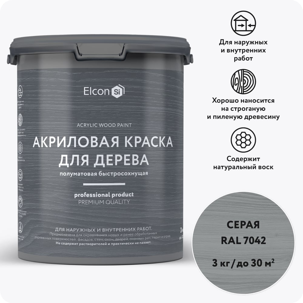 Изображение товара Краска для дерева акриловая Elcon серая RAL 7042 3 кг 00-00750735