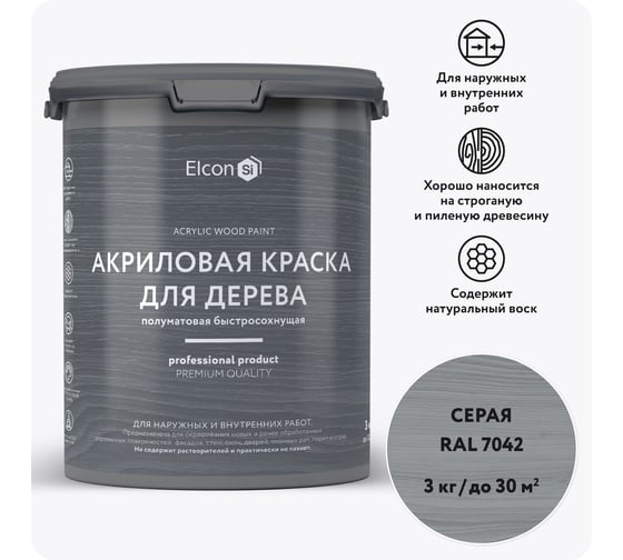Изображение товара Краска для дерева акриловая Elcon серая RAL 7042 3 кг 00-00750735