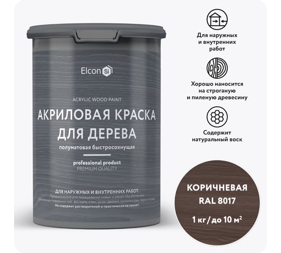 Изображение товара Краска для дерева акриловая Elcon коричневая RAL 8017 1 кг 00-00750727