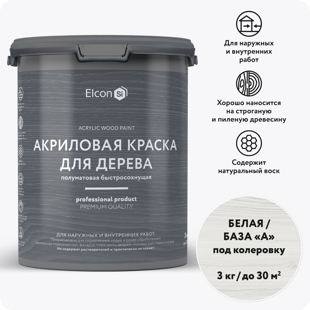 Изображение товара Краска для дерева акриловая Elcon белая RAL 9003 3 кг быстросохнущая