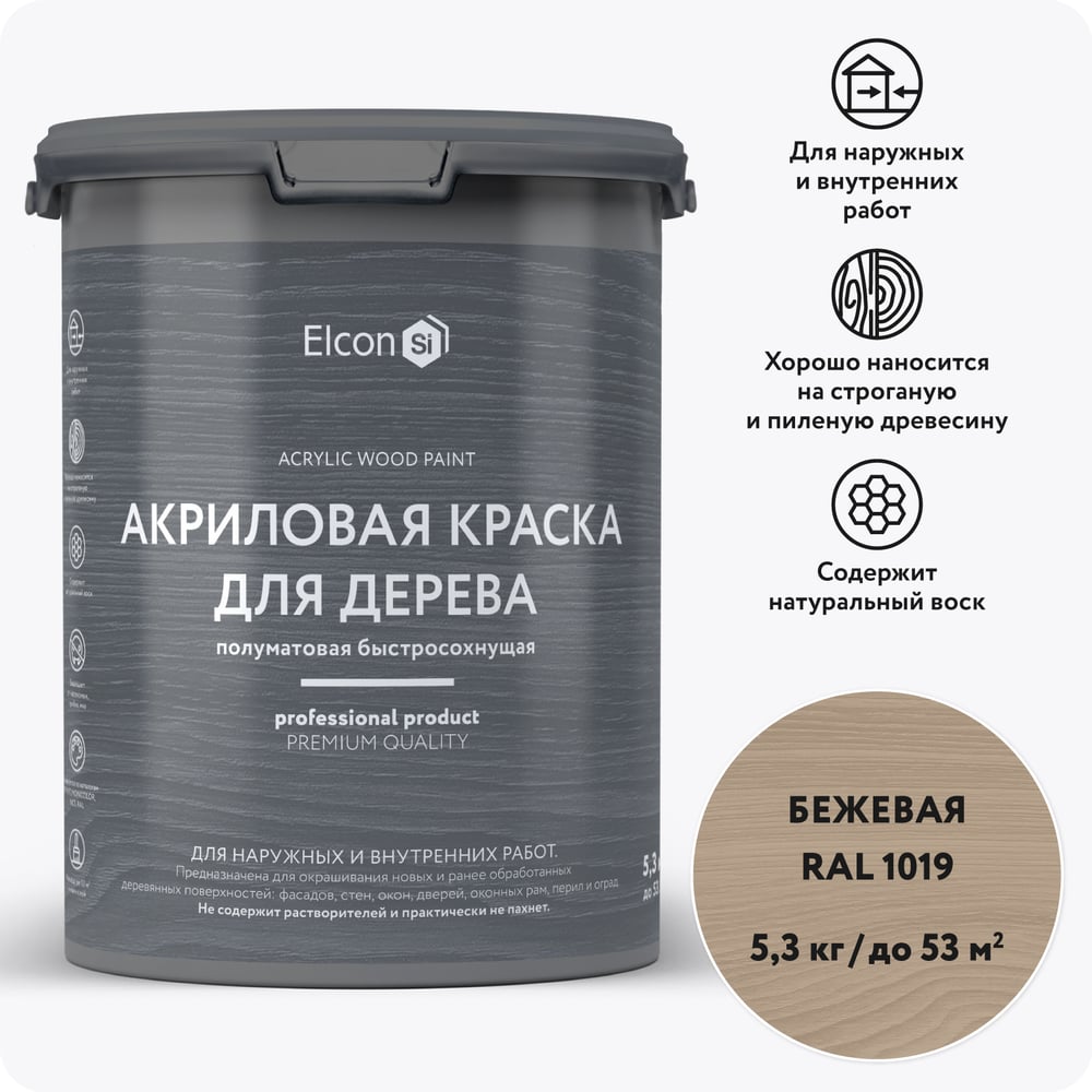 Изображение товара Акриловая краска для дерева Elcon бежевая RAL 1019 5,3 кг быстровысыхающая