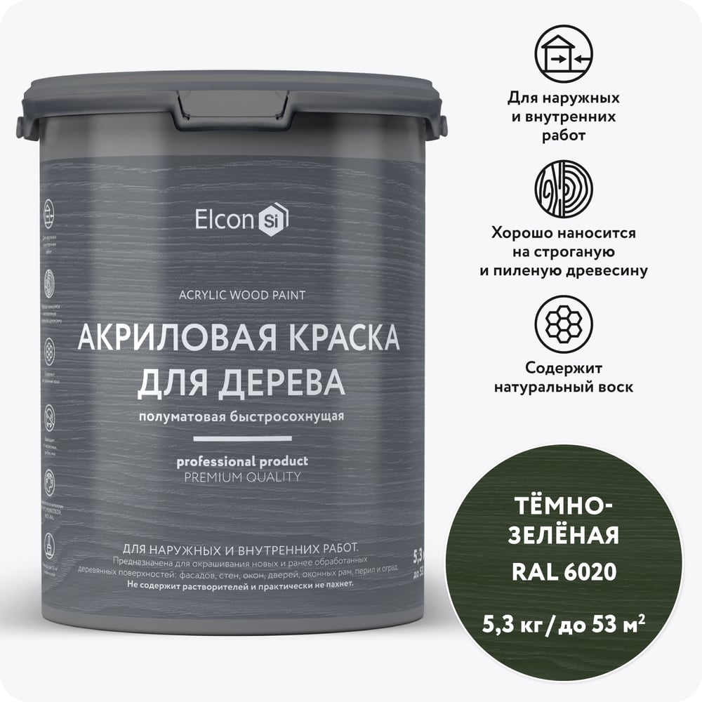 Изображение товара Краска для дерева акриловая Elcon темно-зеленая RAL 6020 5,3 кг 00-00750751
