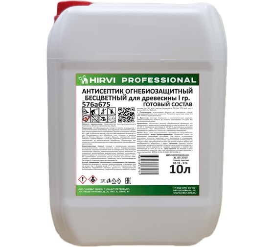Изображение товара Антисептик огнебиозащитный бесцветный для древесины HIRVI 1 группа, для внутренних и наружных работ готовый состав 10 л 576а675