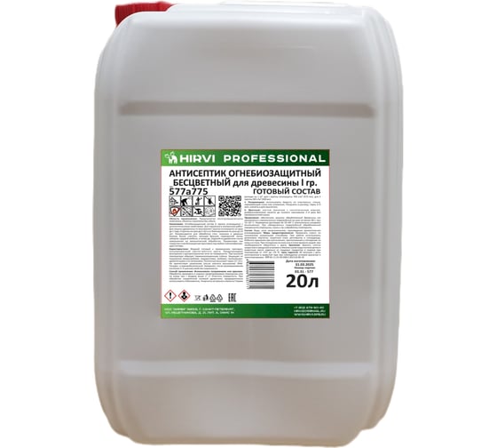 Изображение товара Антисептик огнебиозащитный бесцветный для древесины HIRVI 1 группа, для внутренних и наружных работ готовый состав 20 л 577а775