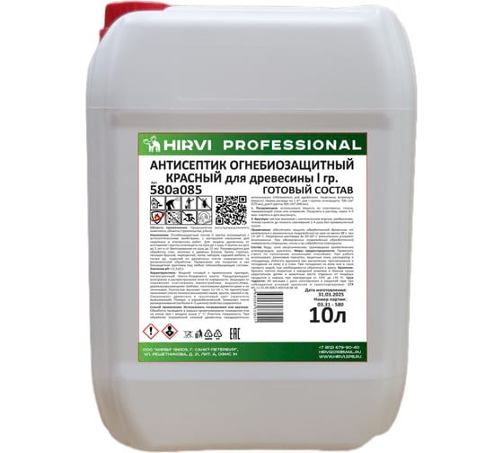 Изображение товара Антисептик огнебиозащитный красный для древесины HIRVI 1 группа, для внутренних и наружных работ готовый состав 10 л 580а085