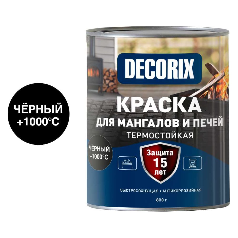 Изображение товара Краска для мангалов и печей DECORIX +1000С, 0.8 кг, черный матовый, быстро сохнущая