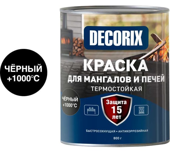 Изображение товара Краска для мангалов и печей DECORIX +1000С, банка 0,8 кг, черный 0751-04 DX