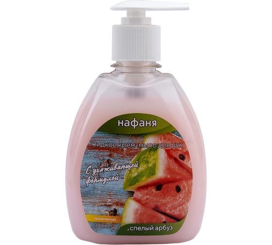 Изображение товара Жидкое крем-мыло Нафаня Спелый арбуз 300 мл дозатор НМЛ- 03