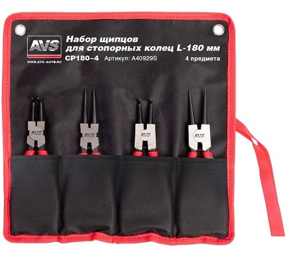 Изображение товара Набор щипцов для стопорных колец AVS L-180мм, CP180-4 A40929S