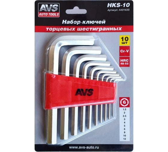 Изображение товара Набор ключей торцевых шестигранных AVS 10 предметов, 1.5-12 мм HKS-10 A40163S