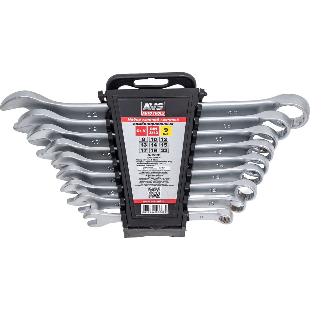 Изображение товара Набор ключей гаечных комбинированных AVS 8-22 мм, 9 предметов