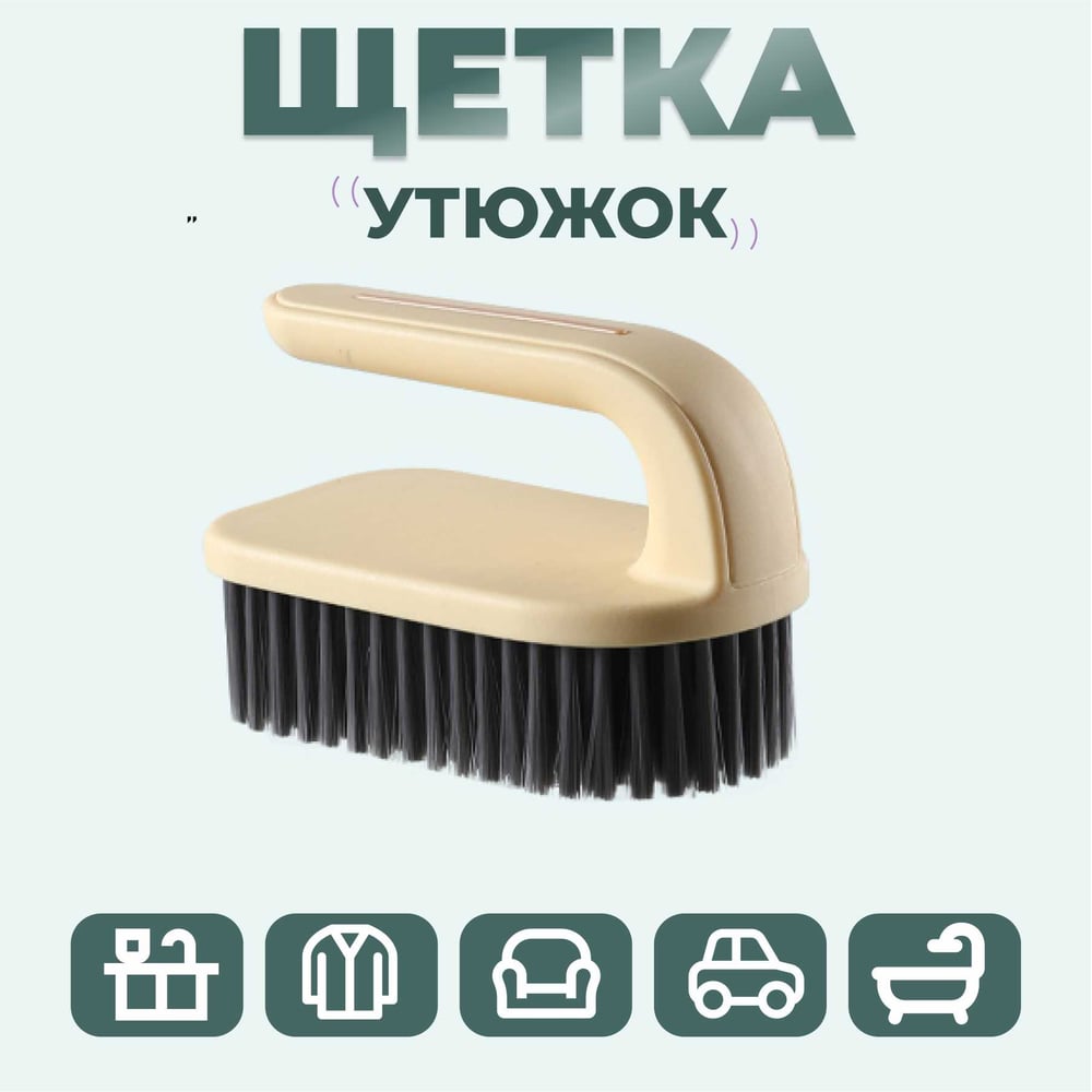 Изображение товара Щетка RoomBroom RB2104 – Полупрофессиональная утюжковая щетка
