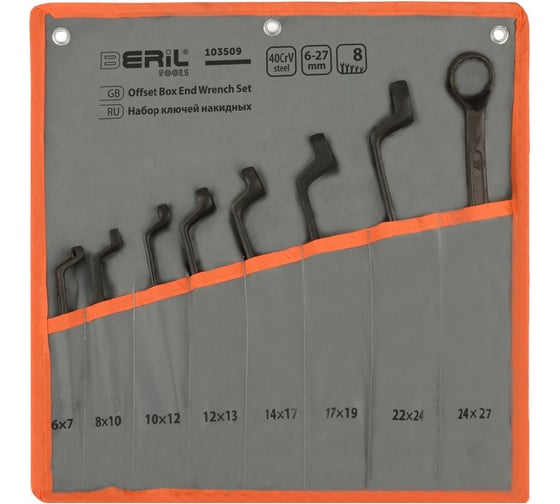 Изображение товара Набор накидных ключей Beril 8шт, 6-27мм, в сумке 103509 11049