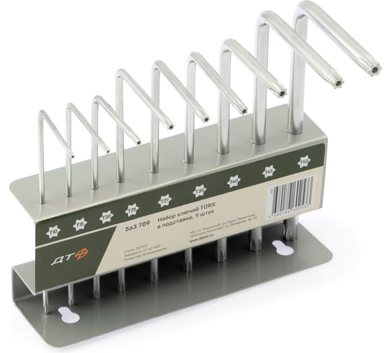 Изображение товара Набор ключей Дело Техники TORX, 9 шт 563709