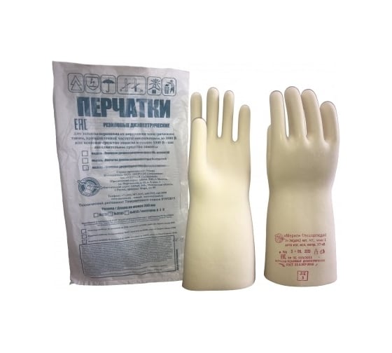 Изображение товара Перчатки диэлектрические Мерион класс 1 ГОСТ 12.4.307-2016 размер 2(9) ПЕР122.2