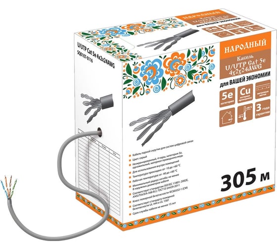 Изображение товара Кабель TDM ELECTRIC витая пара народный U/UTP Cat 5e 4х2х24AWG 305м PVC, серый SQ0107-0116