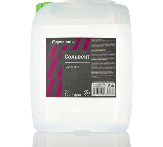 Изображение товара Сольвент Одуванчик 10 л 4627106670164