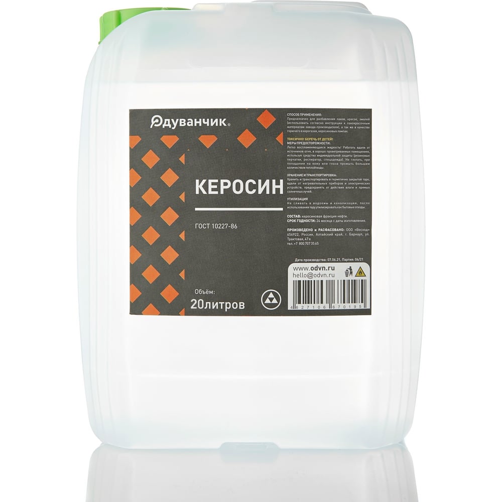 Изображение товара Керосин Одуванчик ТС-1 ГОСТ 10227-86, 20 л в канистре