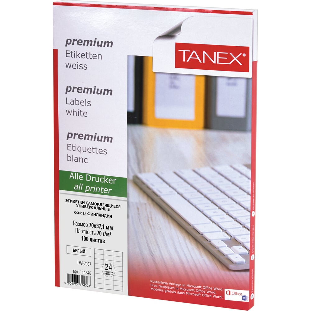 Изображение товара Самоклеящаяся этикетка ОФИСМАГ 70x37,1 мм 24 шт белая для лазерных и струйных принтеров