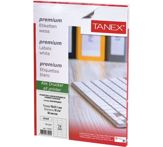 Изображение товара Этикетка самоклеящаяся ОФИСМАГ 70x37,1 мм, 24 этикетки, белая, 70 г/м2, 50 листов, Tanex, сырье Финляндия, 114537