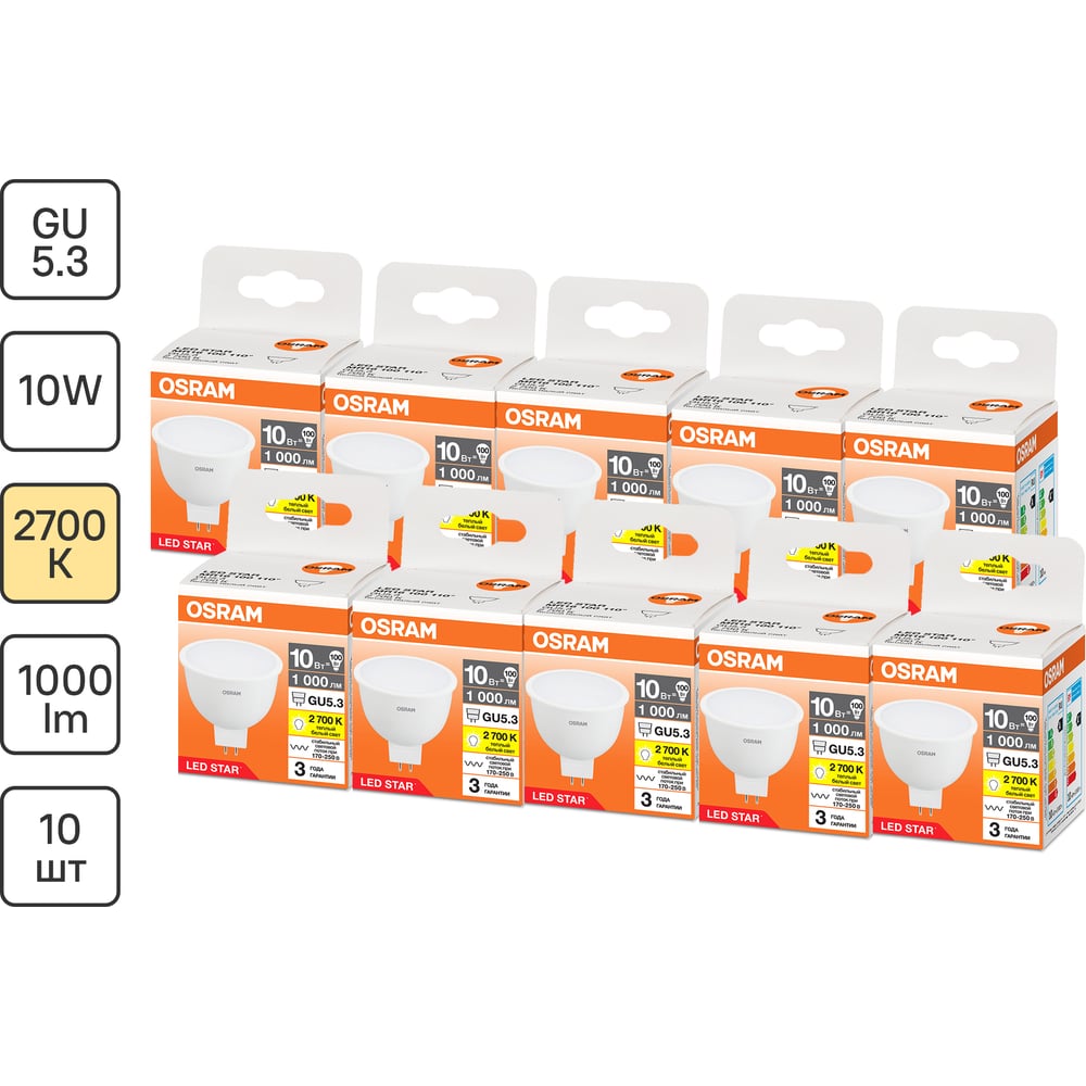 Изображение товара Лампа светодиодная Osram LED Star MR16 10Вт 2700К 170-250VFR GU5.3 4099854315367