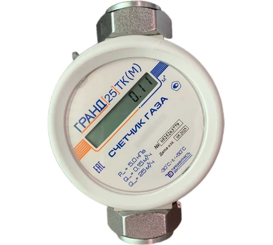 Изображение товара Счетчик газа Гранд 25 ТК М G 2 НФ-00071869