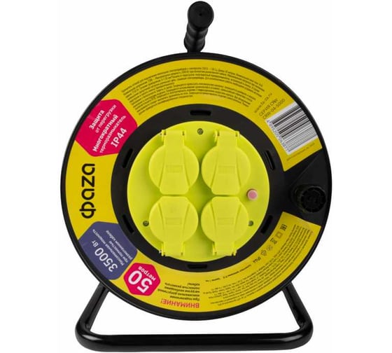 Изображение товара Удлинитель на катушке ФАZА CRW-04-5000 4 гнезда с замемлением, защитная крышка ПВС 3x1.5, 16А, IP44, 50м 5063877